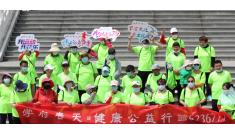 泰實地產(chǎn)組織“健康益起行”系列活動